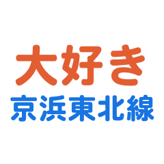 KeihintouhokuLine text Sticker