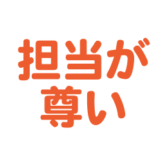 Tantou text Sticker