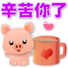 Cute Pig-Practical Politeness Stickers