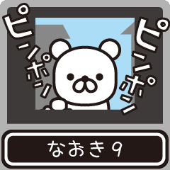 Naoki moves at high speed 9