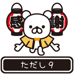 Tadashi moves at high speed 9