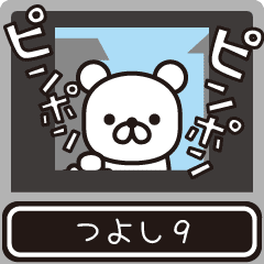 Tsuyoshi moves at high speed 9