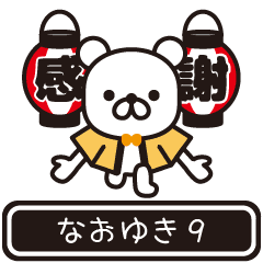 Naoyuki moves at high speed 9