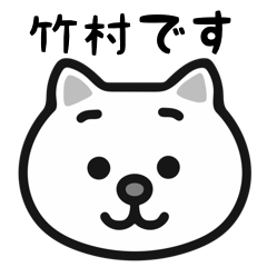 Takemura cat stickers