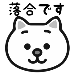 Ochiai cat stickers