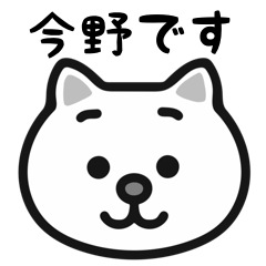 Konno cat stickers