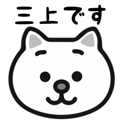 Mikami cat stickers