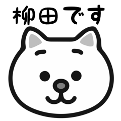 Yanagida cat stickers