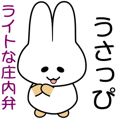 nobobi Cute rabbit bunny Shonai dialect