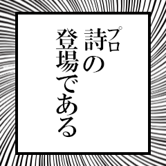 Furigana on Shi