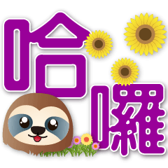 Cute Sloth- Practical Phrases