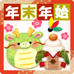 HAPPY NEW YEAR!(cute Dragon)