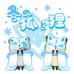 Winter Kitsune and Tanuki