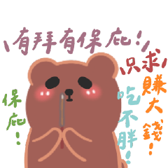 Black Eyed Bear-Happy Chinese New Year