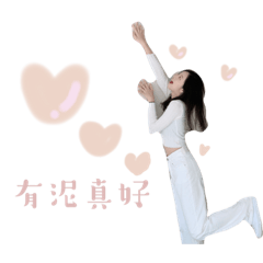 木木精選