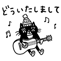 ハチワレ猫アンセルのシンプル敬語3(冬)