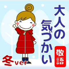 caring NACHURA Girl (winter)