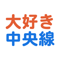 ChuouLine text Sticker