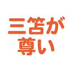 MItoma text Sticker