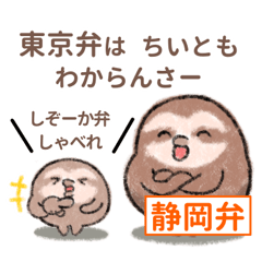Sloth dialect stickers-Shizuoka-