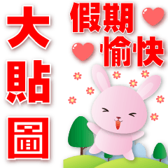 Practical sticker-cute pink rabbit