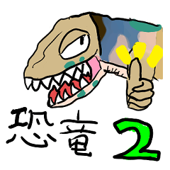 8 years old dinosaurs sticker