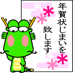 New Year sticker (dragon)