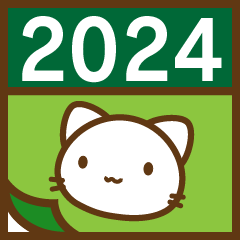 シロちゃんカレンダー（2024年）修正版