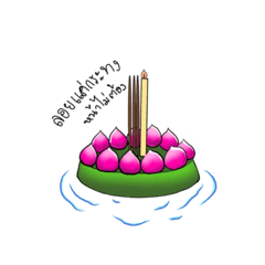 Loy Loy kratong