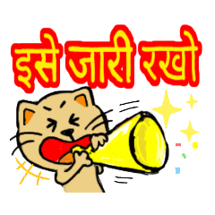 lt's Lilo the cat (Hindi)