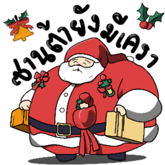 JinglesWorld: Christmas & New Year 2024