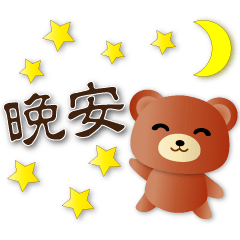 Cute Brown Bear-Practical greeting *.*