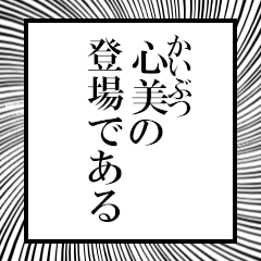 Furigana on Cocomi!