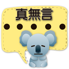 實用對話框 各種動物