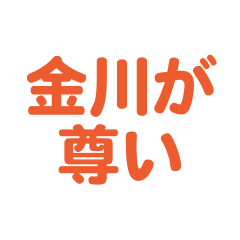 Kanagawa text Sticker