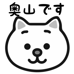 Okuyama cat stickers