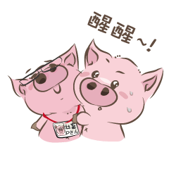 Bery Cool Piggy | Animated