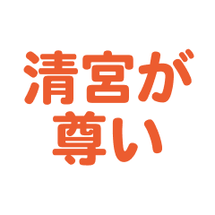 Seimiya text Sticker