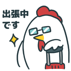 Mr. Chicken [Business Trip]
