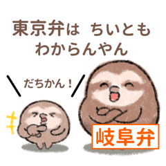 Sloth dialect stickers-Gifu-