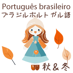 BRZ Portuguese&Japanese_Fall&Winter girl