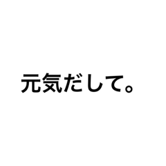 心が病んでいる友達に送るスタンプ