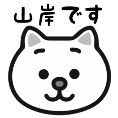 Yamagishi cat stickers