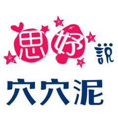 Artistic stickers with Chinese name5