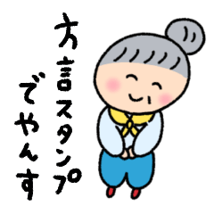 grandma of kanazawa sticker 4