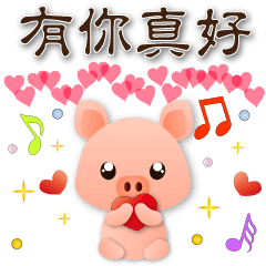 Cute Pig-Common Phrases