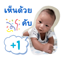 Skyjiratriyatanon v.5