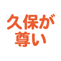 Kubo text Sticker