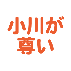 Ogawa text Sticker