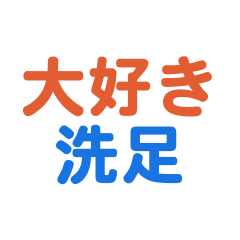 Senzoku text Sticker